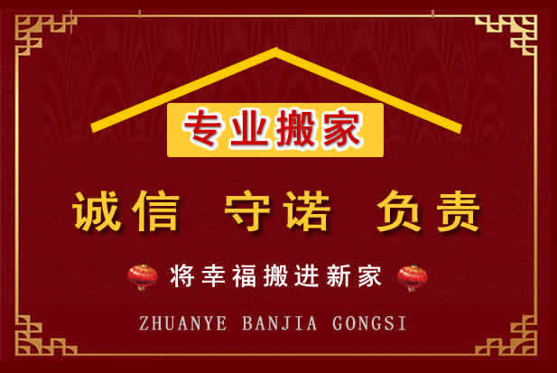 右江搬家电话