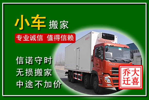 右江物品搬运