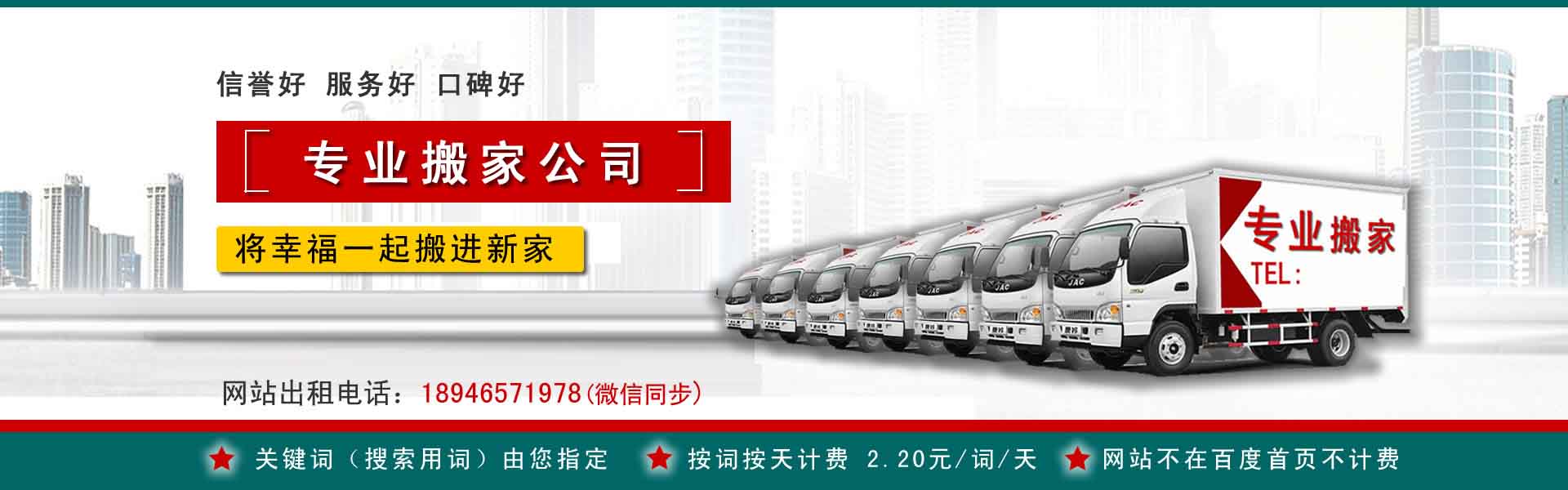 右江小型搬家